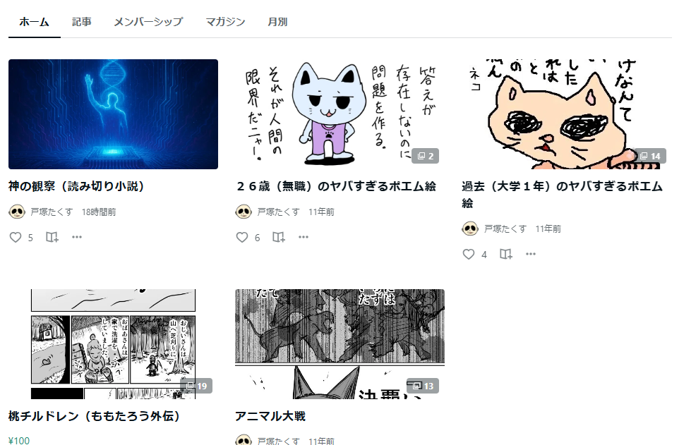 note ブログ サムネイル