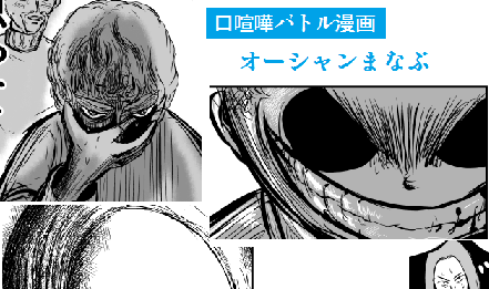 オーシャンまなぶ サムネイル