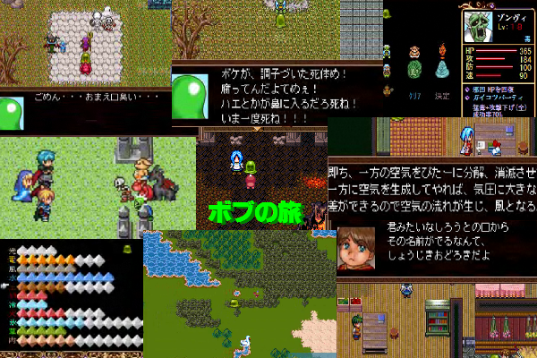 ピトらぐる～ボブの旅～ サムネイル