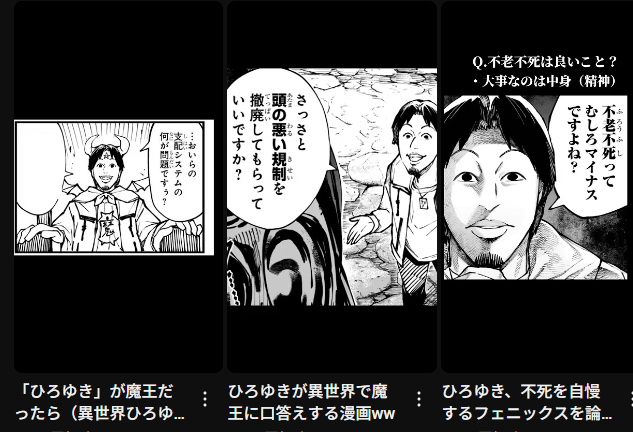 戸塚たくすチャンネル サムネイル